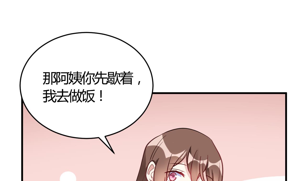 🍘我成了科学家的恋爱实验作品 第61话 第28页