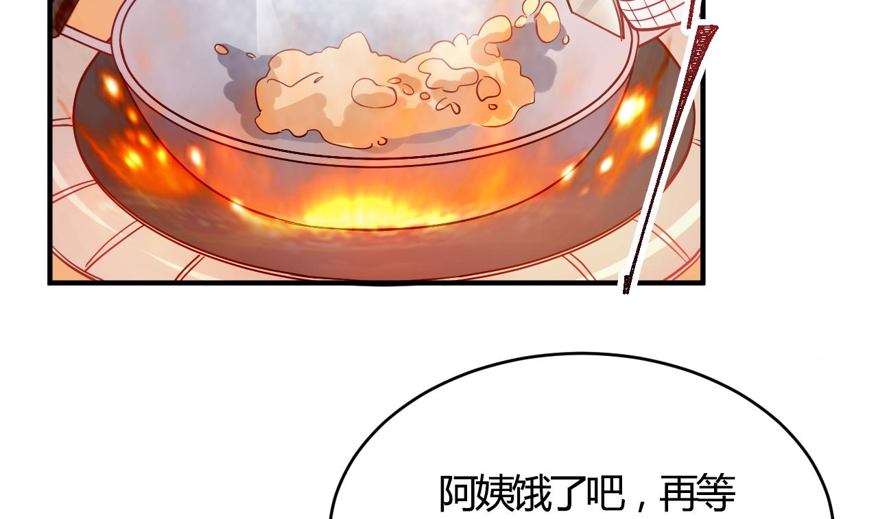 🍘我成了科学家的恋爱实验作品 第61话 第34页