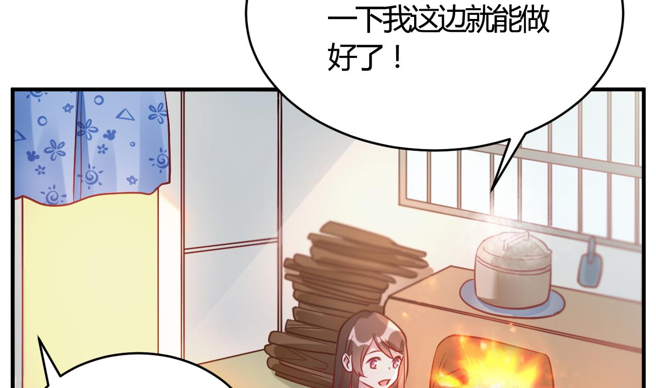 🍘我成了科学家的恋爱实验作品 第61话 第35页