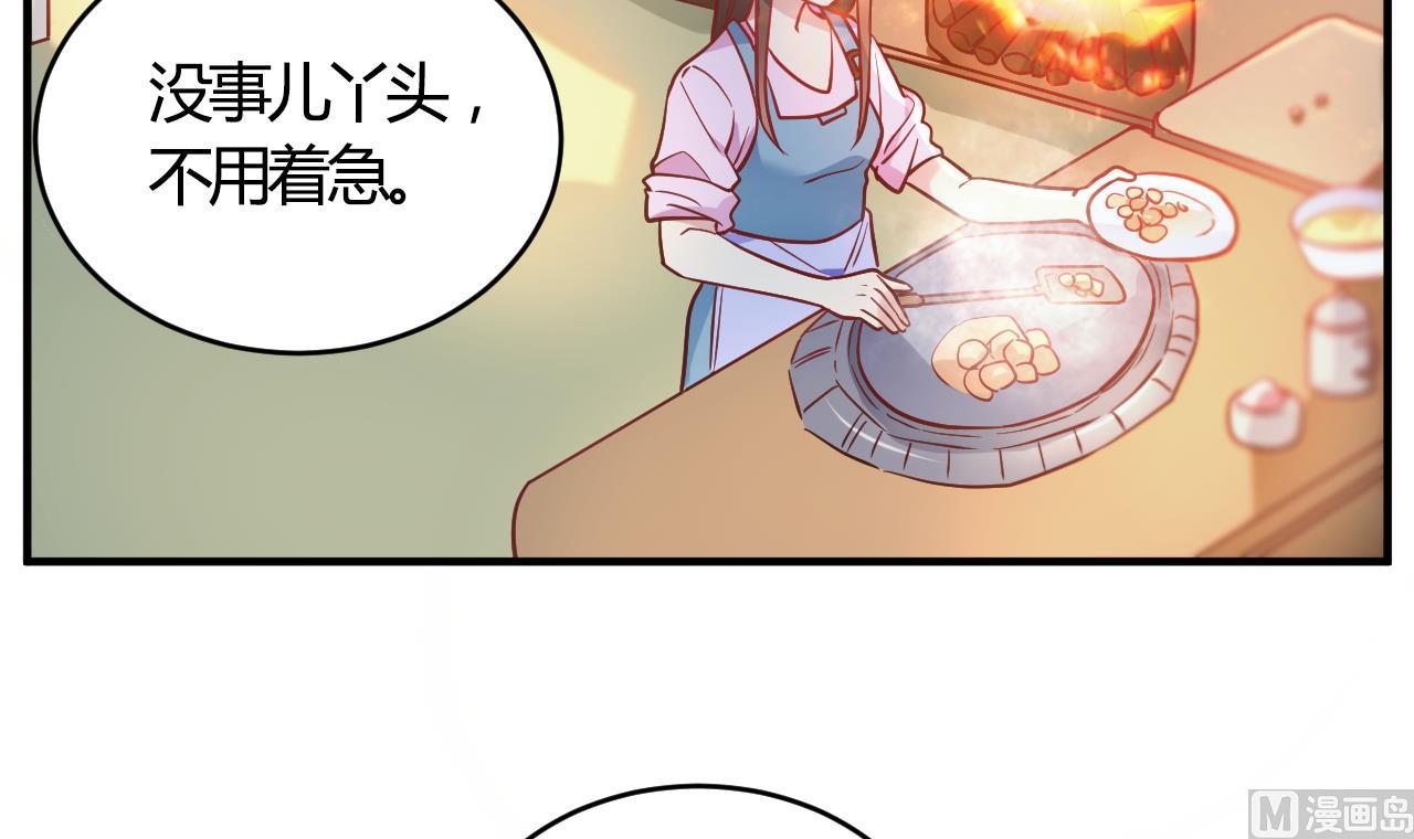 🍘我成了科学家的恋爱实验作品 第61话 第36页