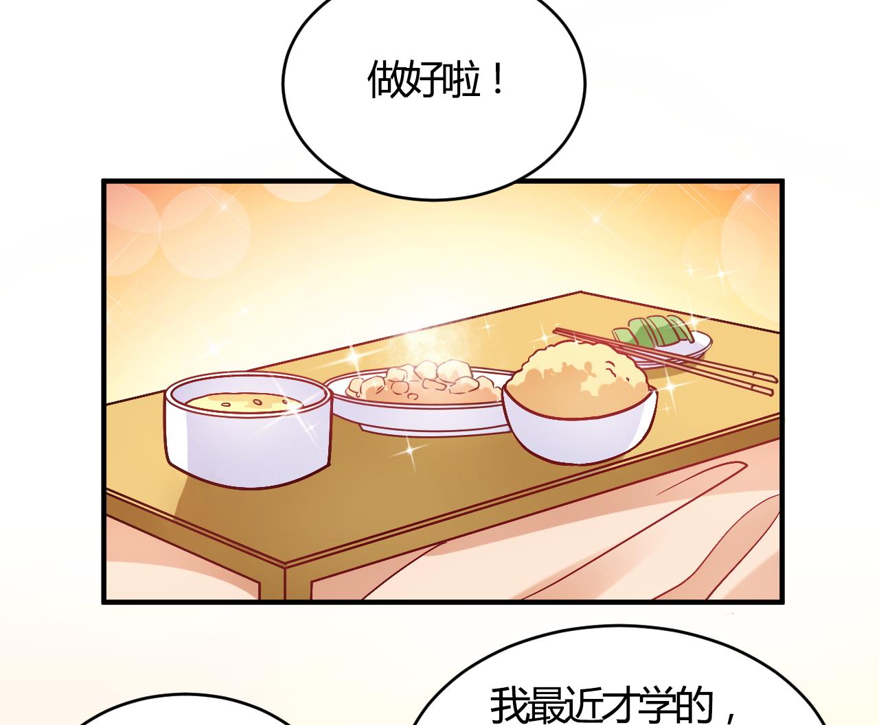 🍘我成了科学家的恋爱实验作品 第61话 第37页