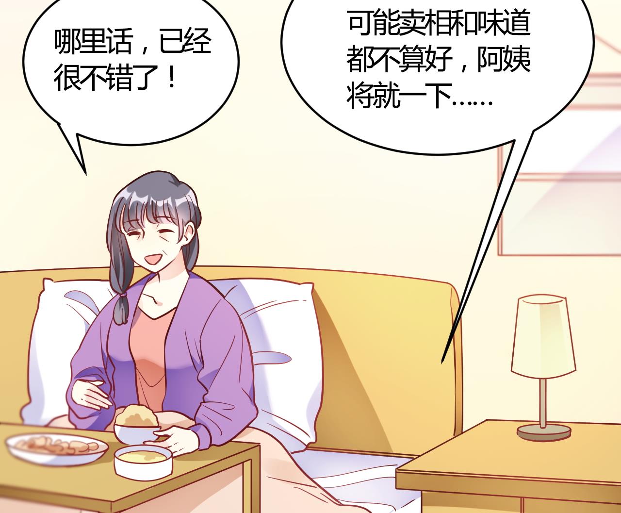 🍘我成了科学家的恋爱实验作品 第61话 第38页