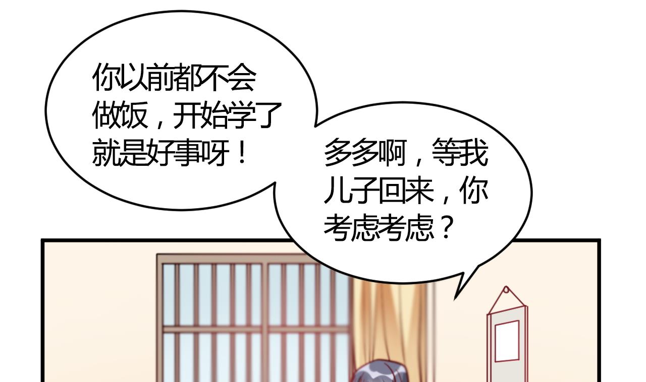 🍘我成了科学家的恋爱实验作品 第61话 第40页
