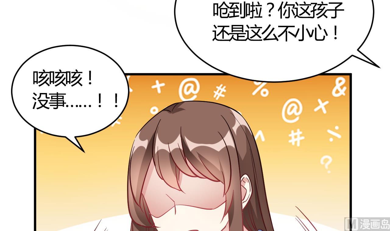 🍘我成了科学家的恋爱实验作品 第61话 第42页