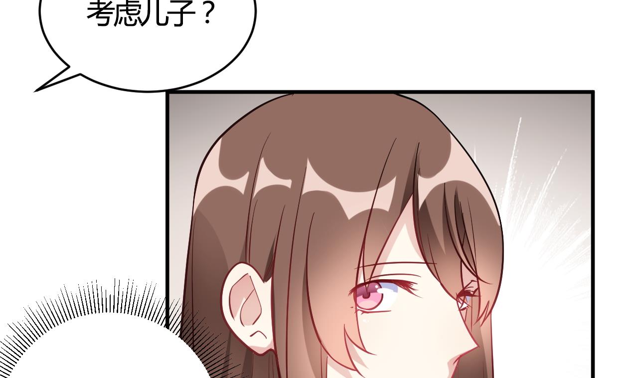 🍘我成了科学家的恋爱实验作品 第61话 第44页