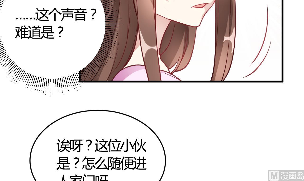 🍘我成了科学家的恋爱实验作品 第61话 第45页