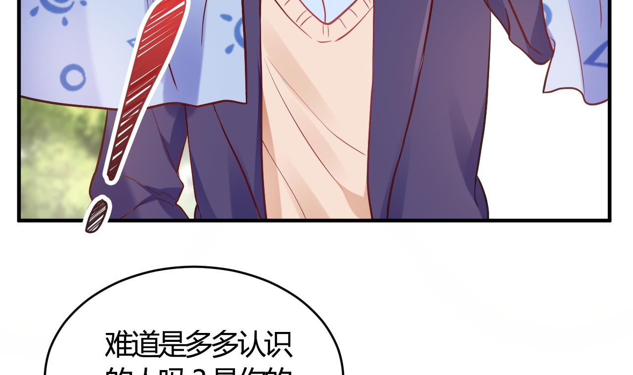 🍘我成了科学家的恋爱实验作品 第61话 第47页