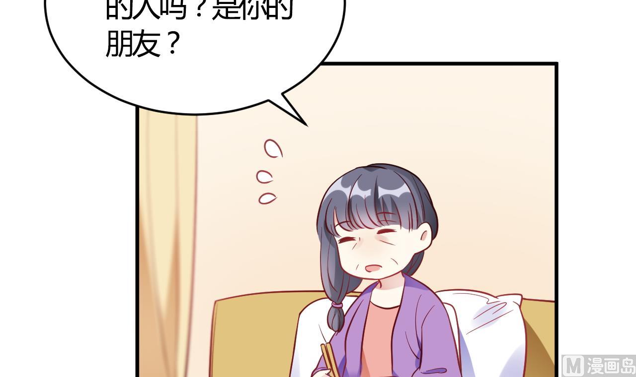 🍘我成了科学家的恋爱实验作品 第61话 第48页