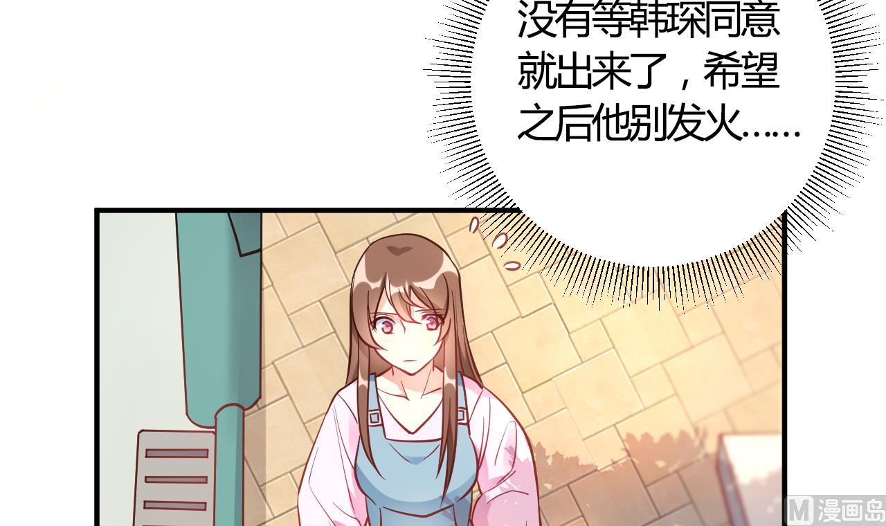 🍘我成了科学家的恋爱实验作品 第61话 第6页
