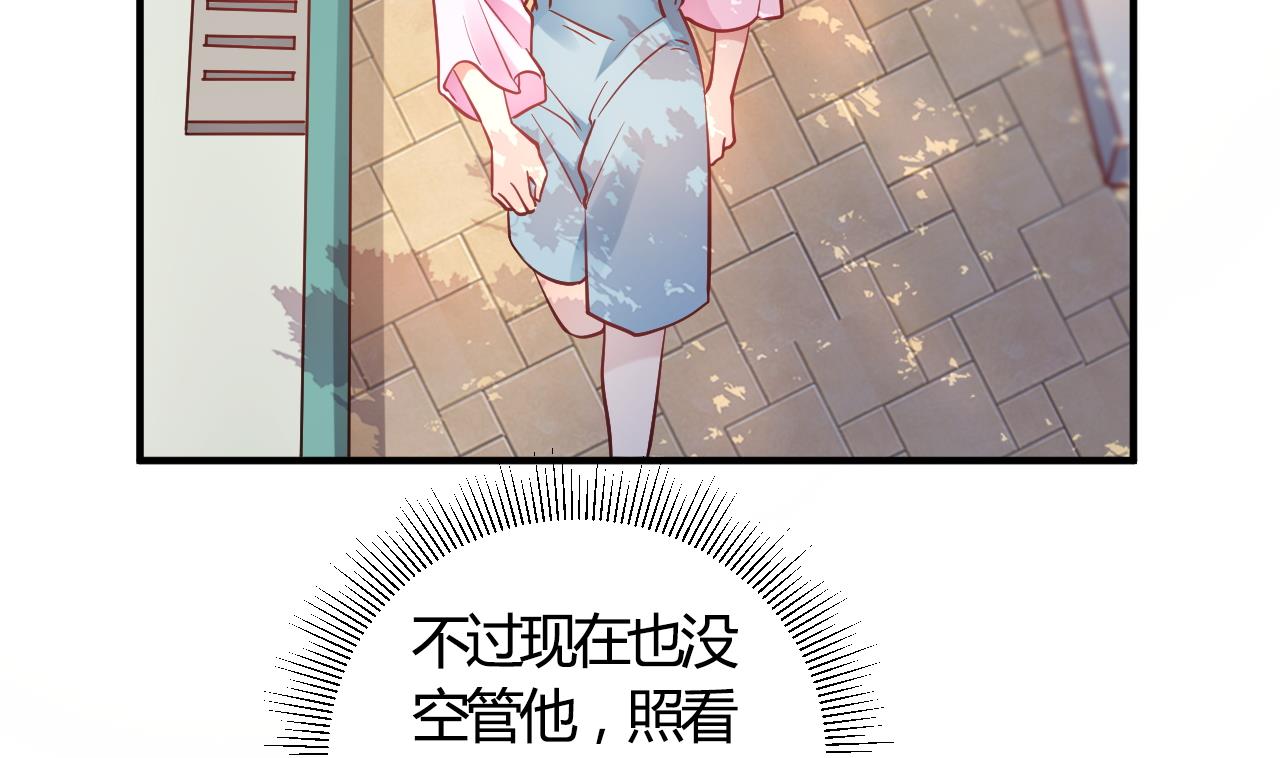 🍘我成了科学家的恋爱实验作品 第61话 第7页