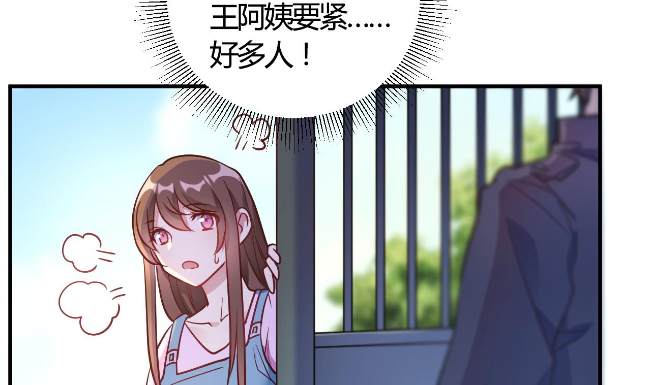 🍘我成了科学家的恋爱实验作品 第61话 第8页