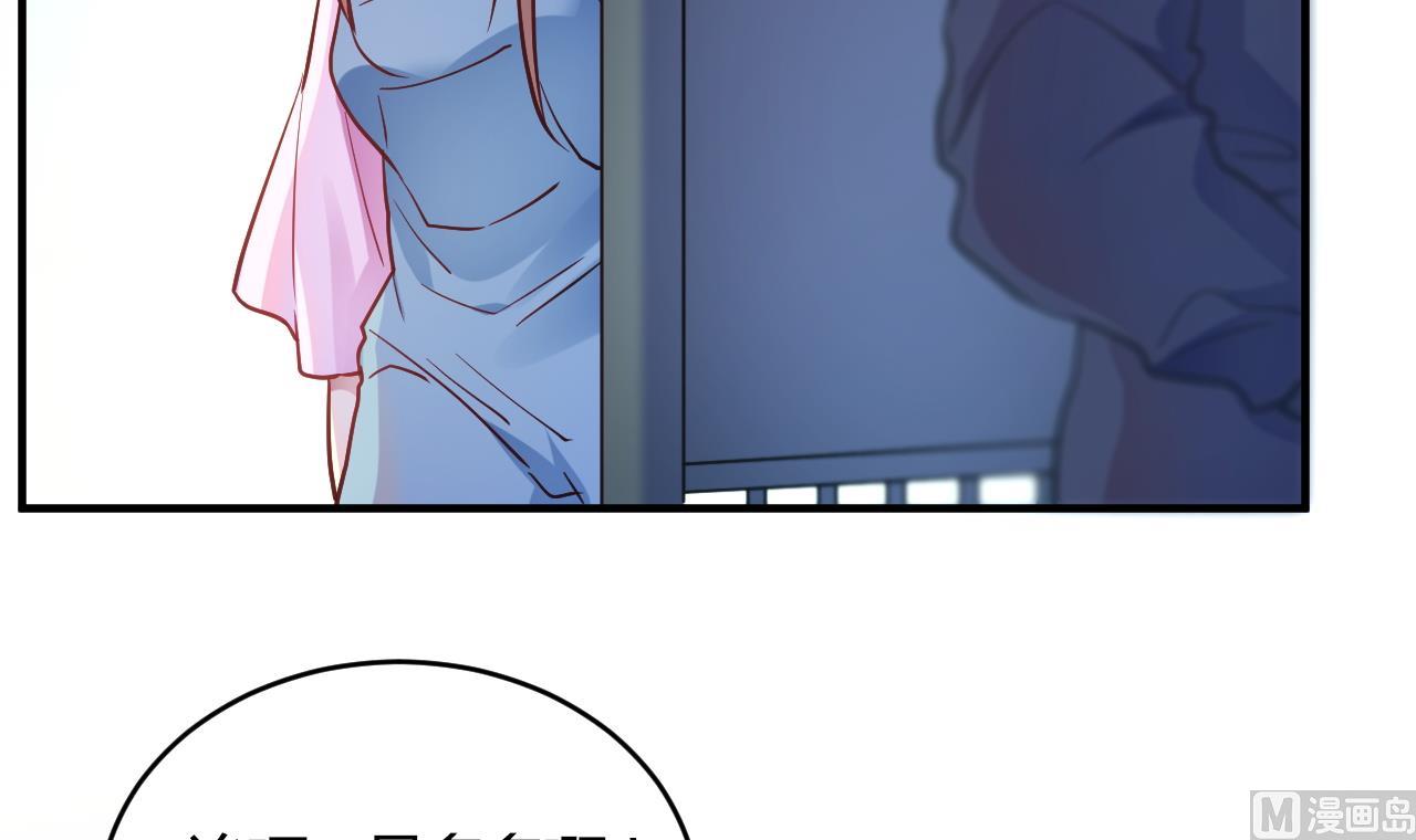 🍘我成了科学家的恋爱实验作品 第61话 第9页