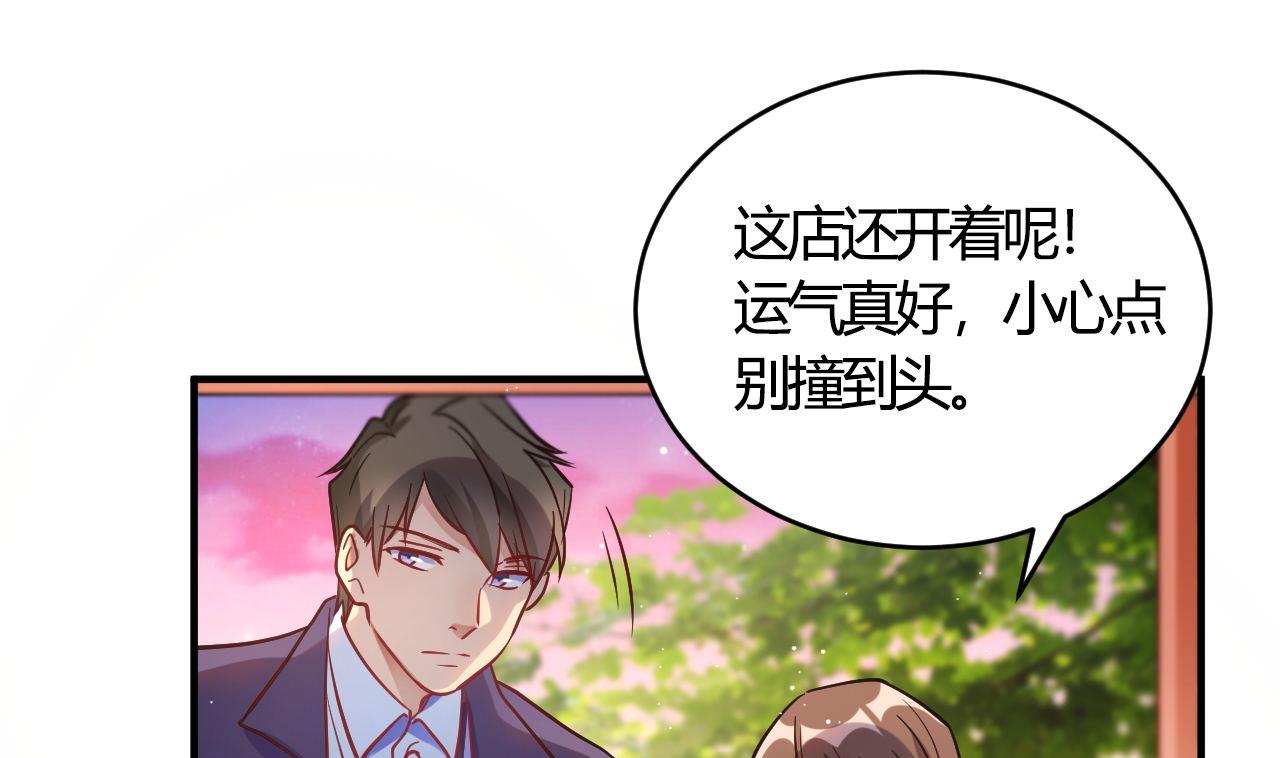 🍘我成了科学家的恋爱实验作品 第63话 第1页