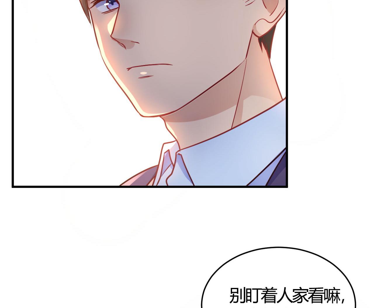 🍘我成了科学家的恋爱实验作品 第63话 第10页