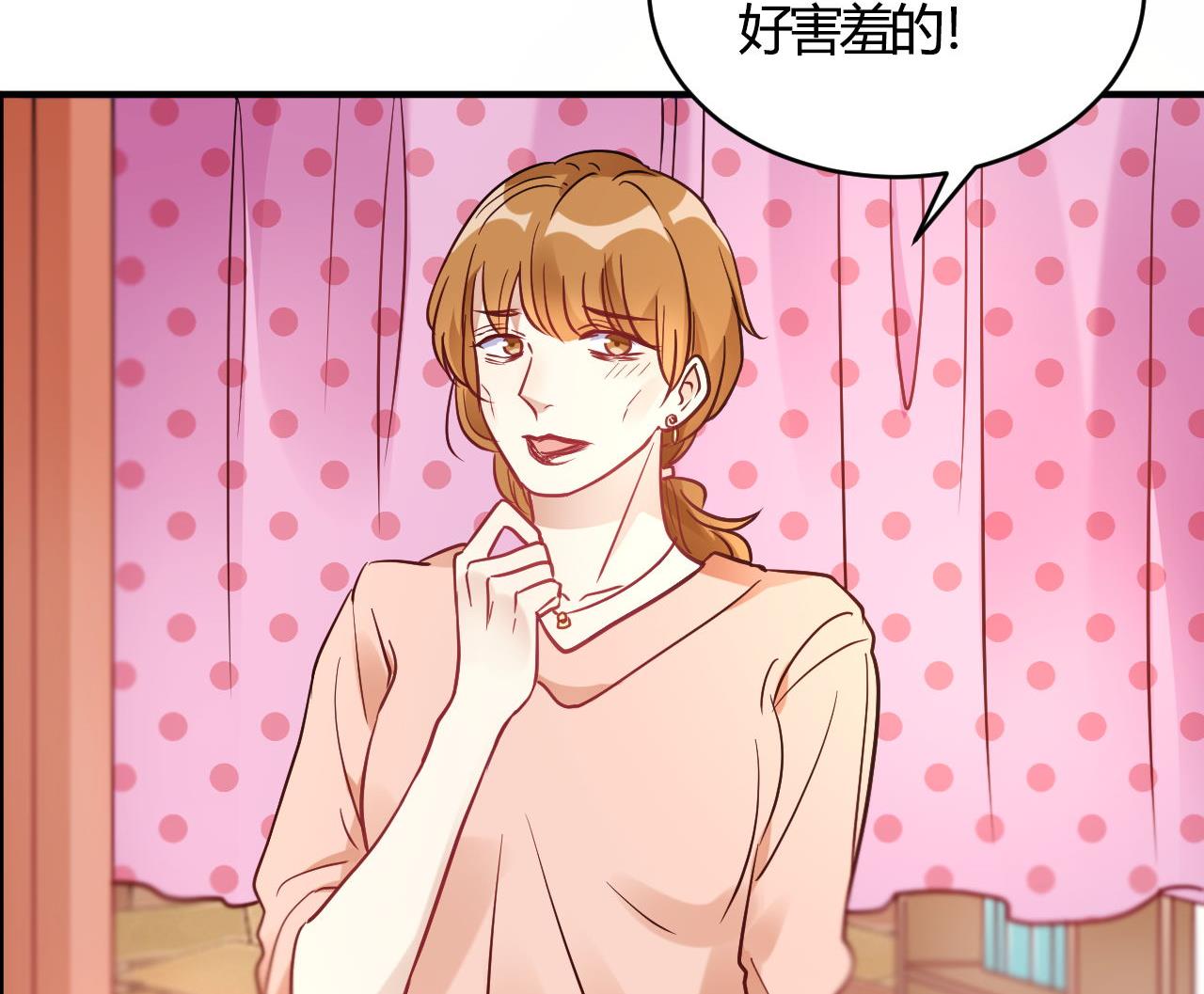 🍘我成了科学家的恋爱实验作品 第63话 第11页