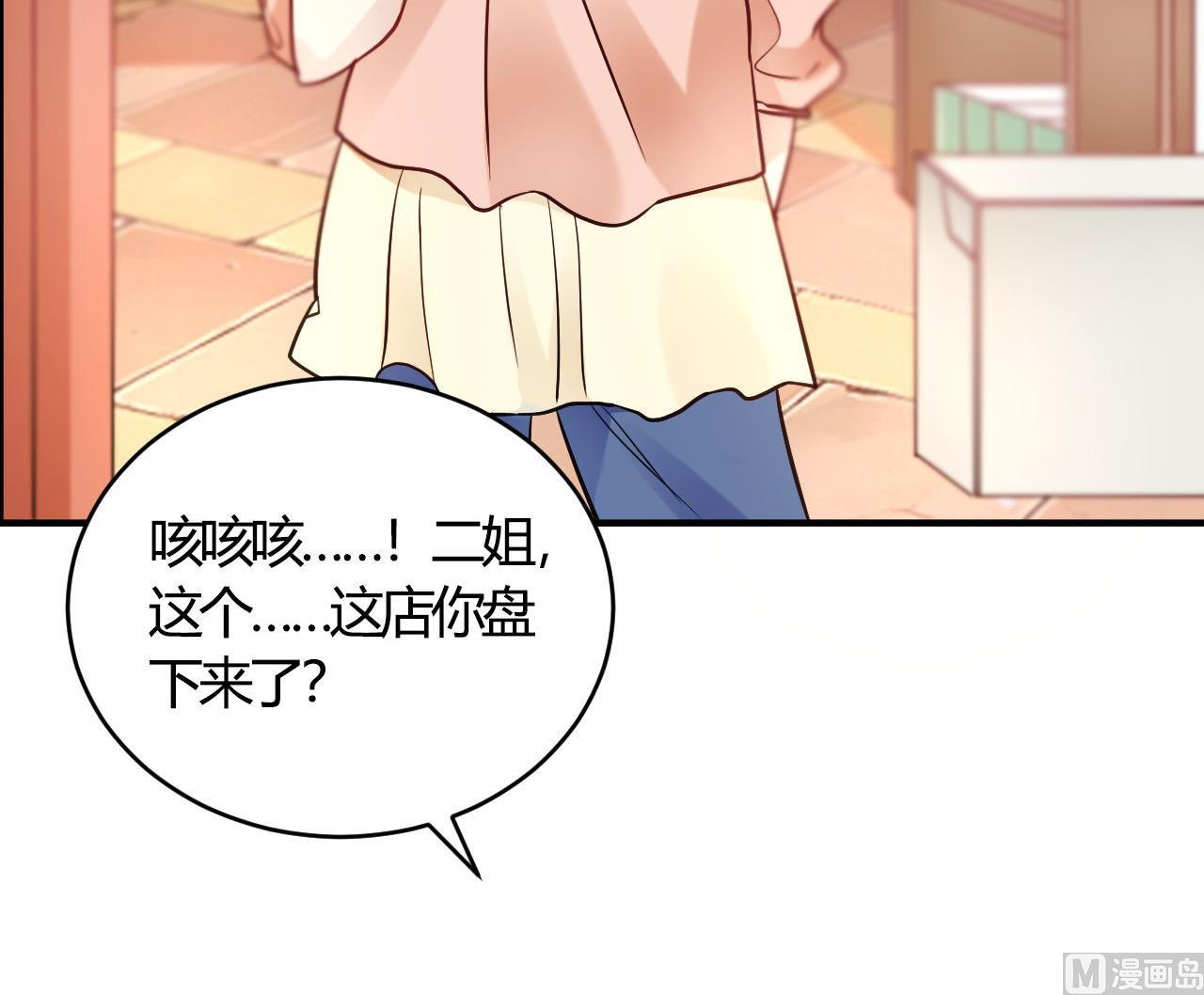 🍘我成了科学家的恋爱实验作品 第63话 第12页
