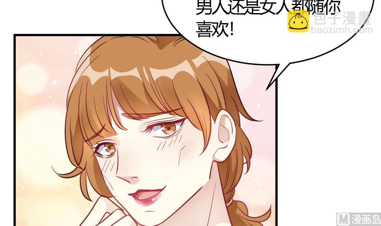 🍘我成了科学家的恋爱实验作品 第63话 第15页
