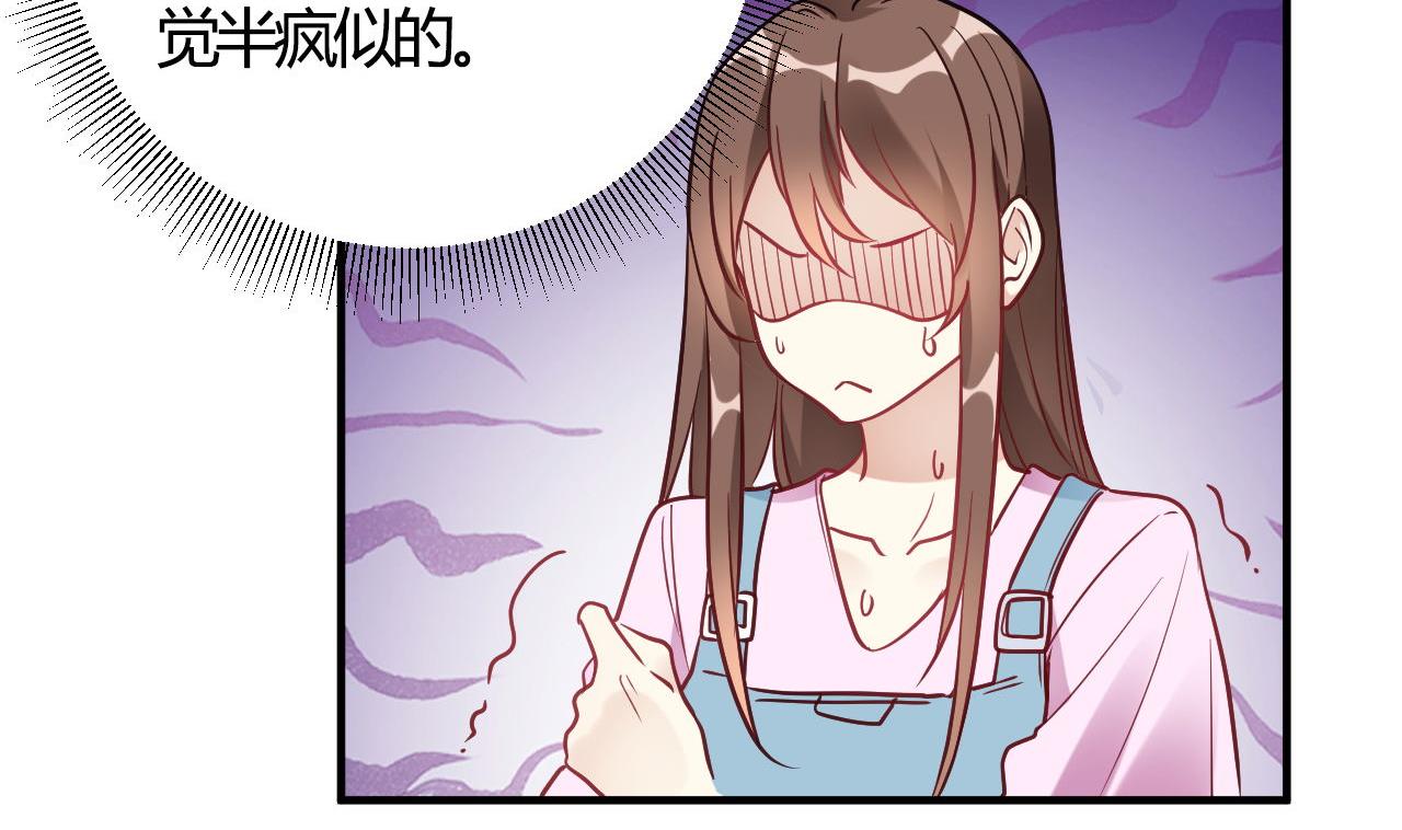🍘我成了科学家的恋爱实验作品 第63话 第17页