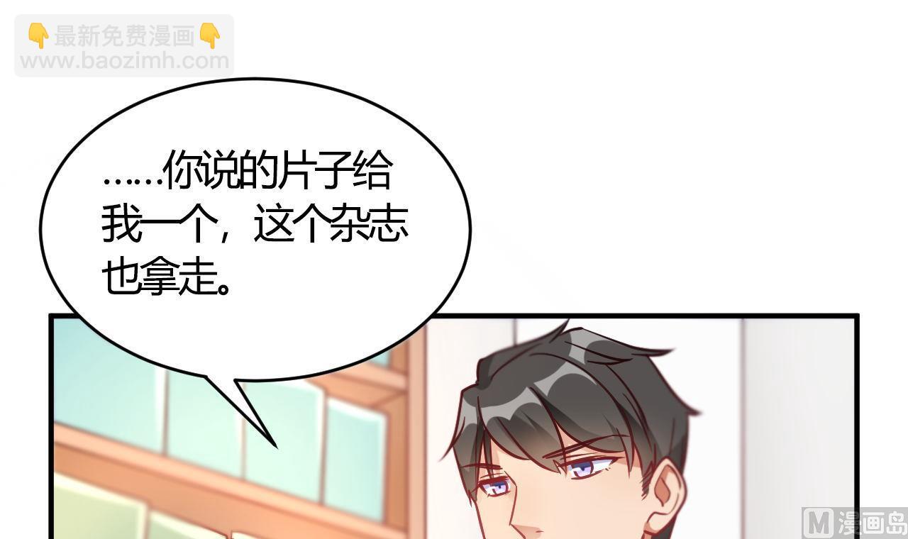 🍘我成了科学家的恋爱实验作品 第63话 第18页