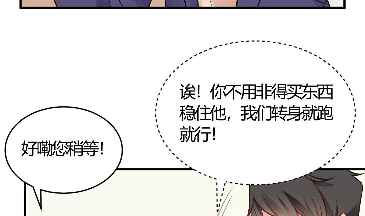 🍘我成了科学家的恋爱实验作品 第63话 第20页