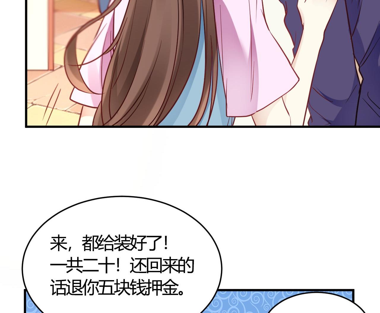 🍘我成了科学家的恋爱实验作品 第63话 第22页