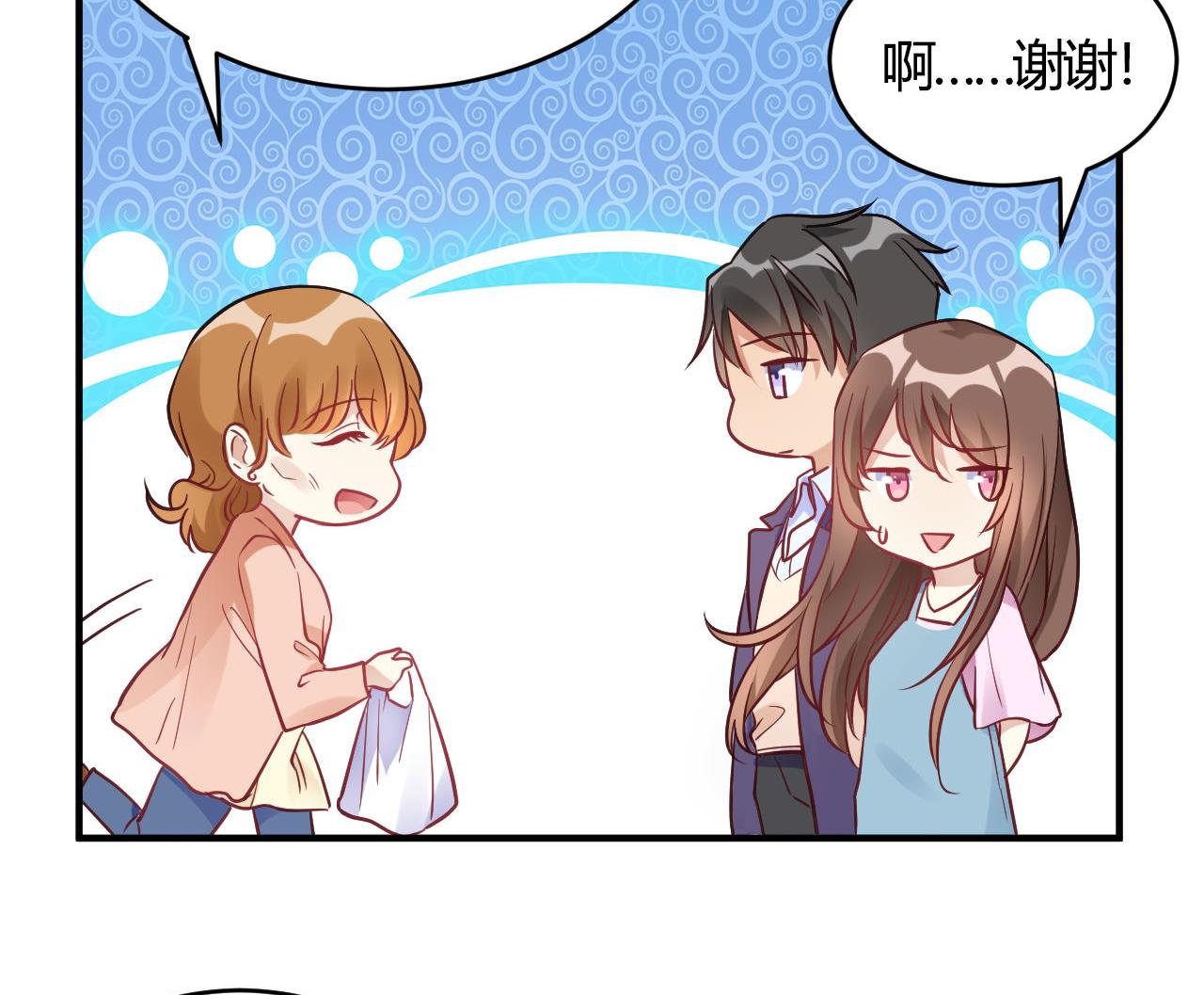 🍘我成了科学家的恋爱实验作品 第63话 第23页