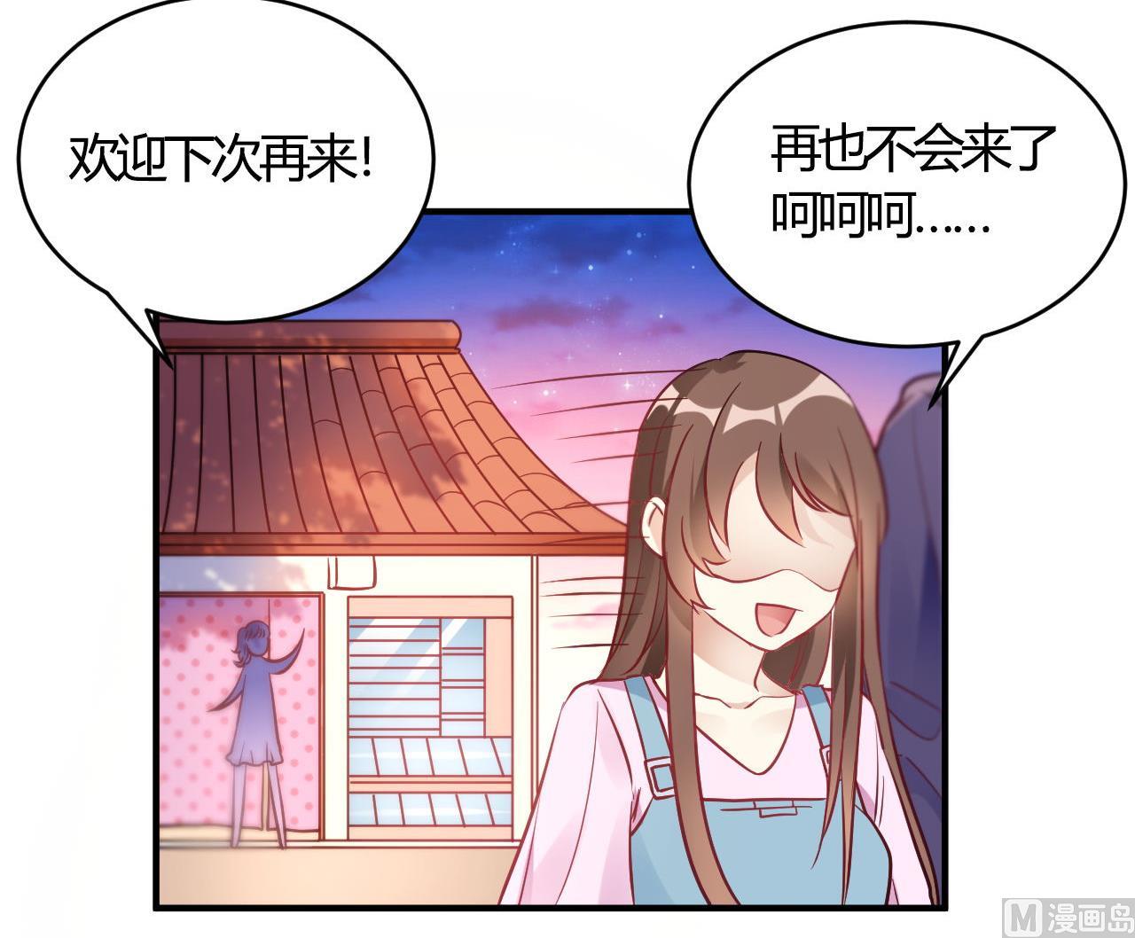 🍘我成了科学家的恋爱实验作品 第63话 第24页