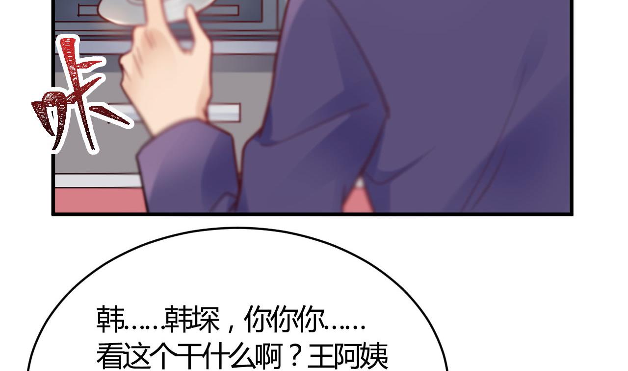 🍘我成了科学家的恋爱实验作品 第63话 第28页