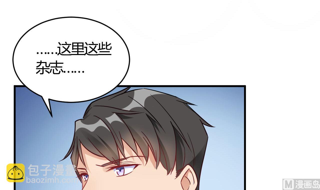 🍘我成了科学家的恋爱实验作品 第63话 第3页