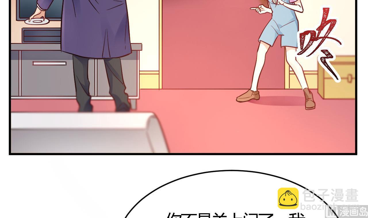 🍘我成了科学家的恋爱实验作品 第63话 第30页