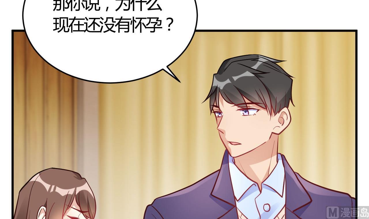 🍘我成了科学家的恋爱实验作品 第63话 第33页