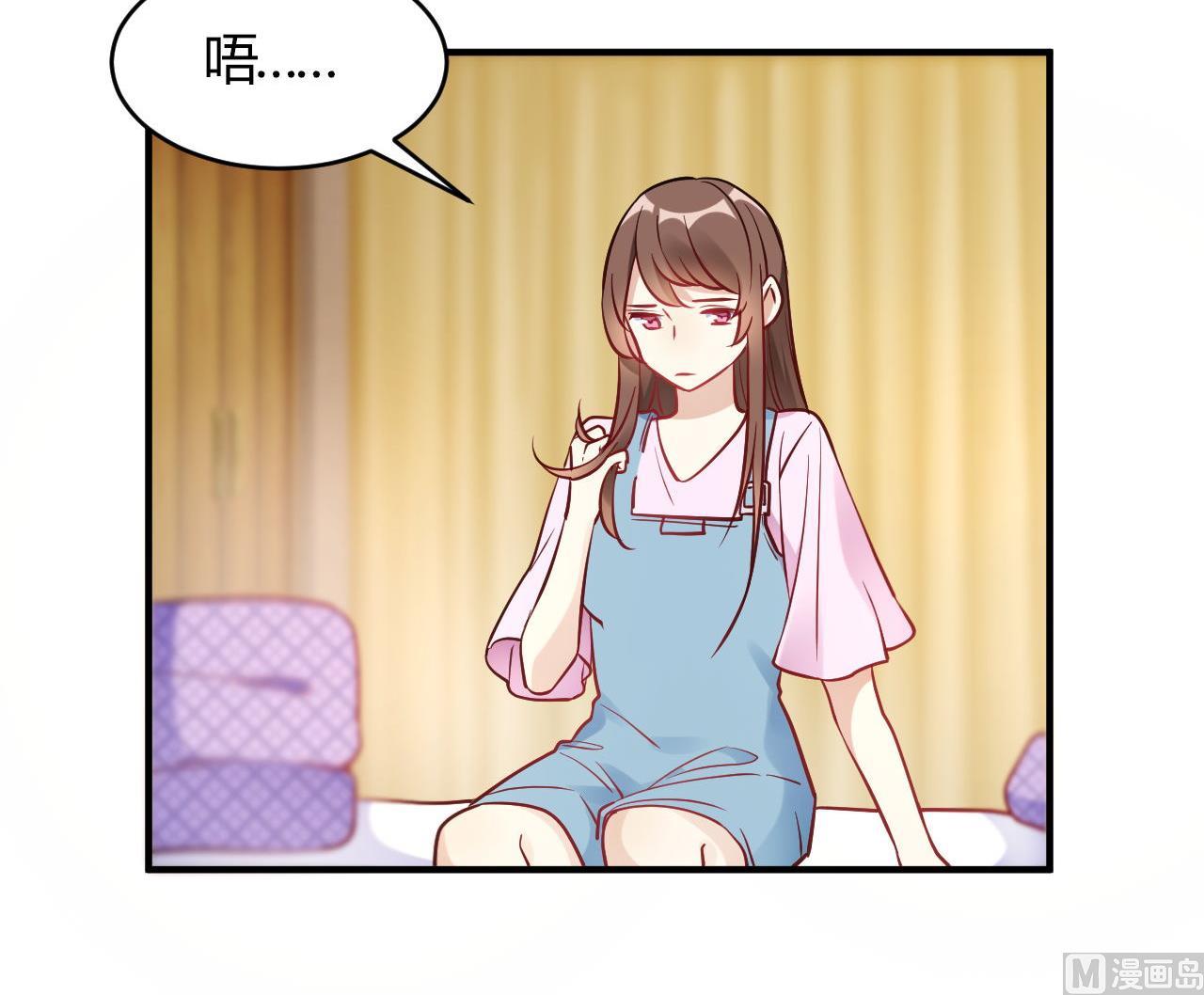 🍘我成了科学家的恋爱实验作品 第63话 第36页