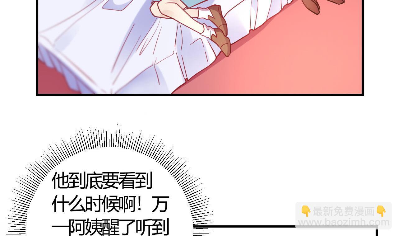 🍘我成了科学家的恋爱实验作品 第63话 第38页