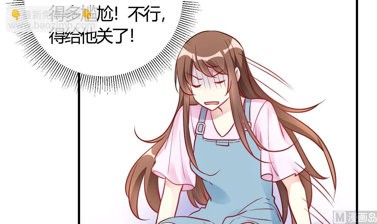 🍘我成了科学家的恋爱实验作品 第63话 第39页
