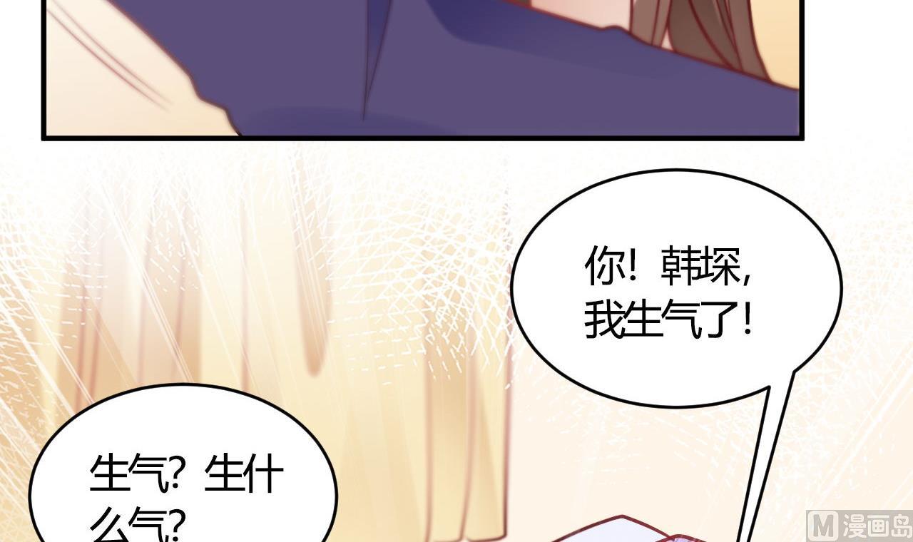 🍘我成了科学家的恋爱实验作品 第63话 第45页