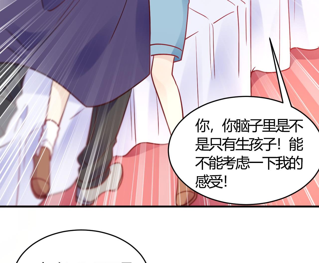 🍘我成了科学家的恋爱实验作品 第63话 第47页