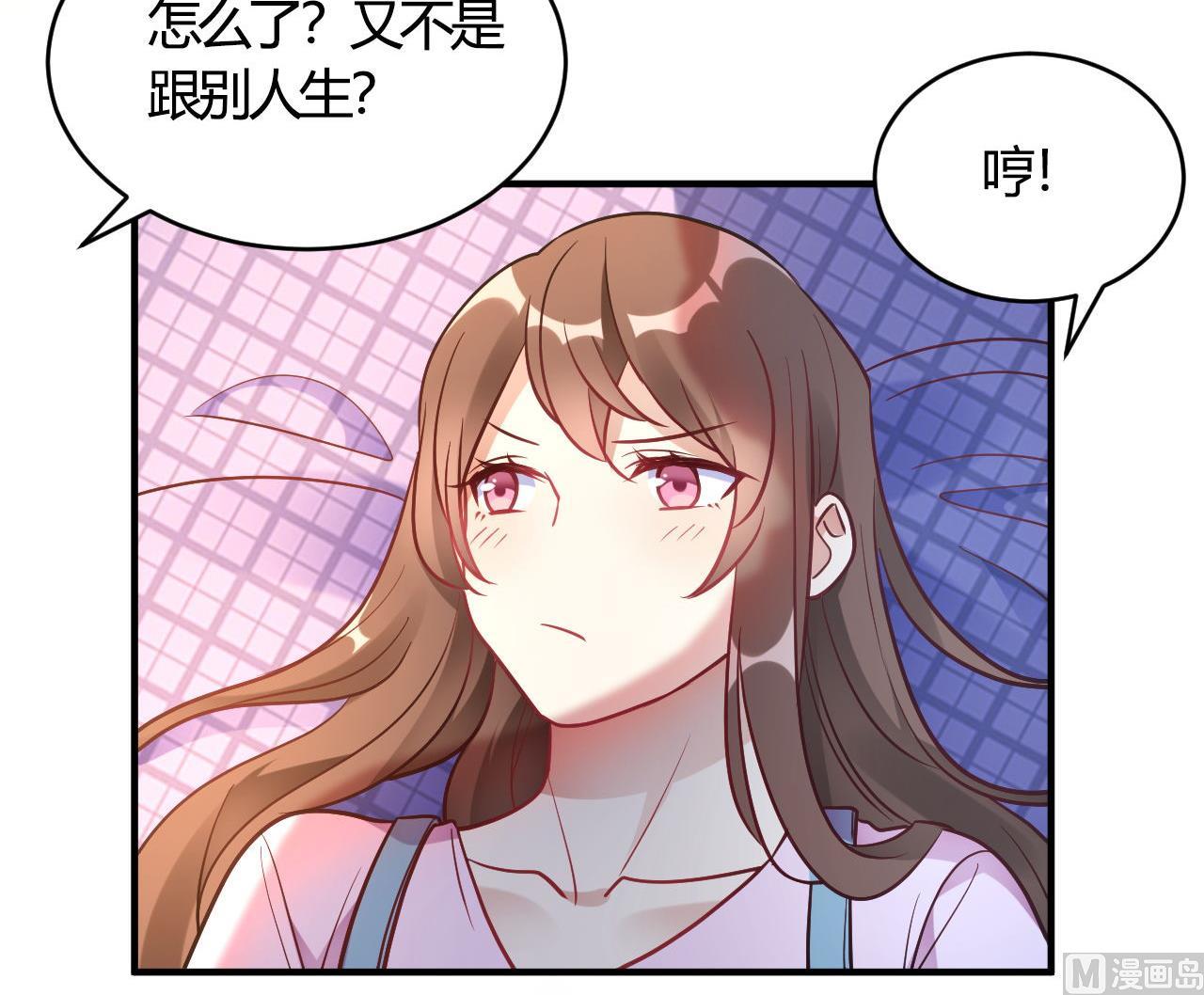 🍘我成了科学家的恋爱实验作品 第63话 第48页