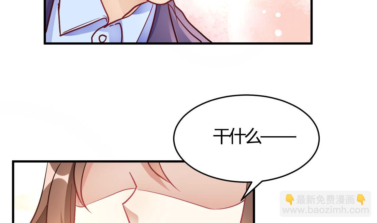 🍘我成了科学家的恋爱实验作品 第63话 第50页