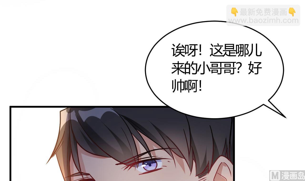 🍘我成了科学家的恋爱实验作品 第63话 第9页
