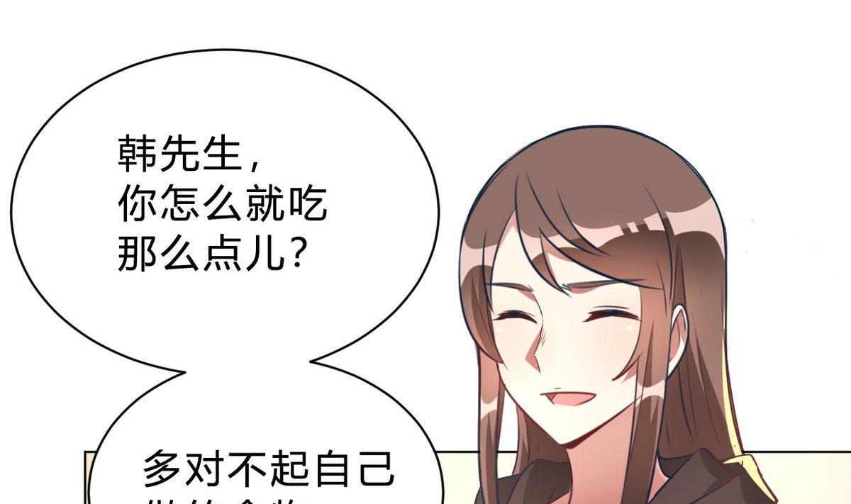🍘我成了科学家的恋爱实验作品 第09话 第1页