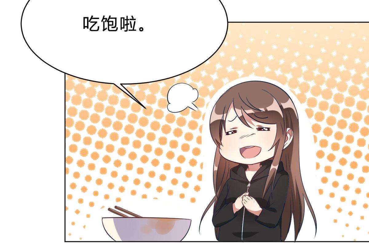 🍘我成了科学家的恋爱实验作品 第09话 第10页