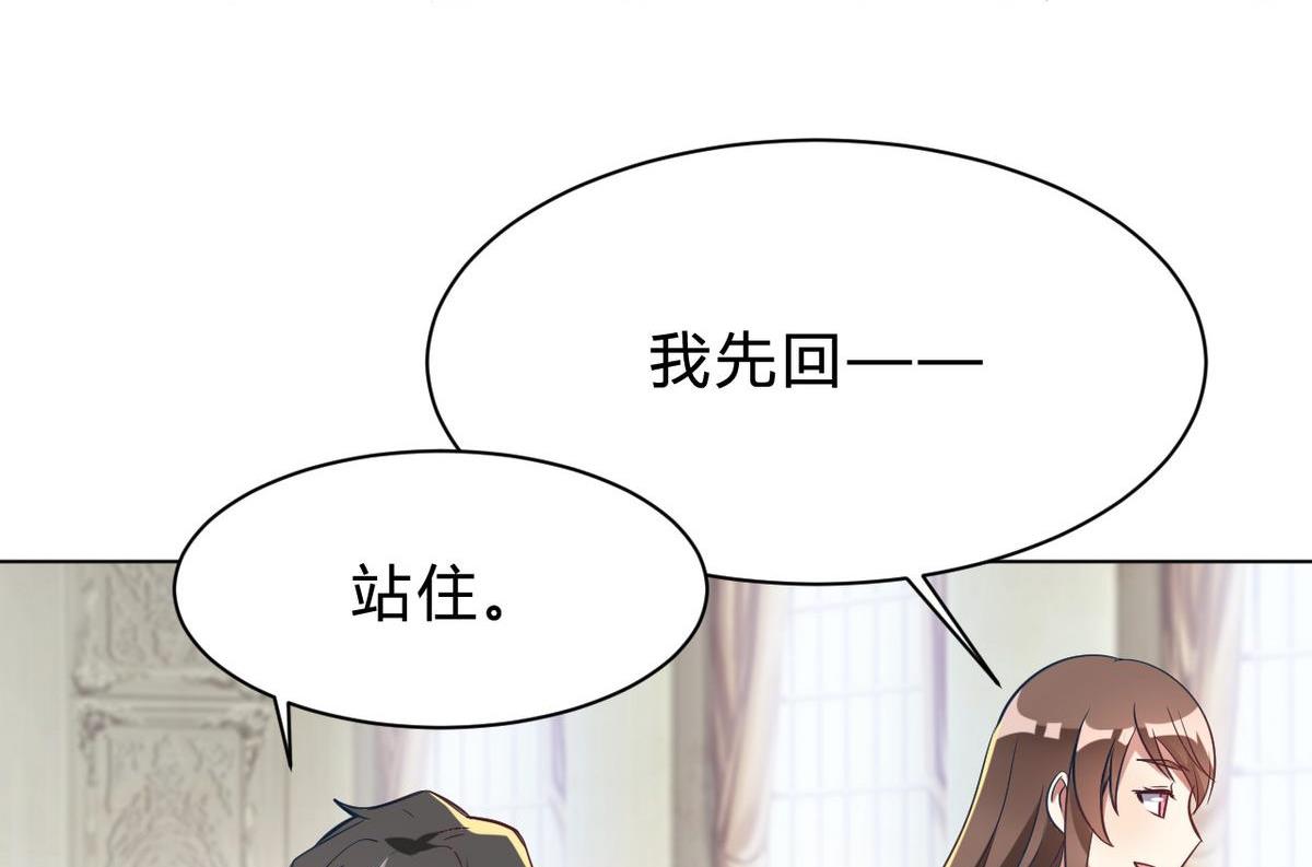 🍘我成了科学家的恋爱实验作品 第09话 第11页