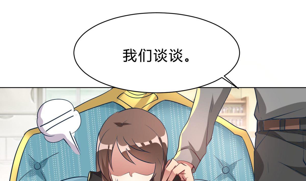 🍘我成了科学家的恋爱实验作品 第09话 第13页