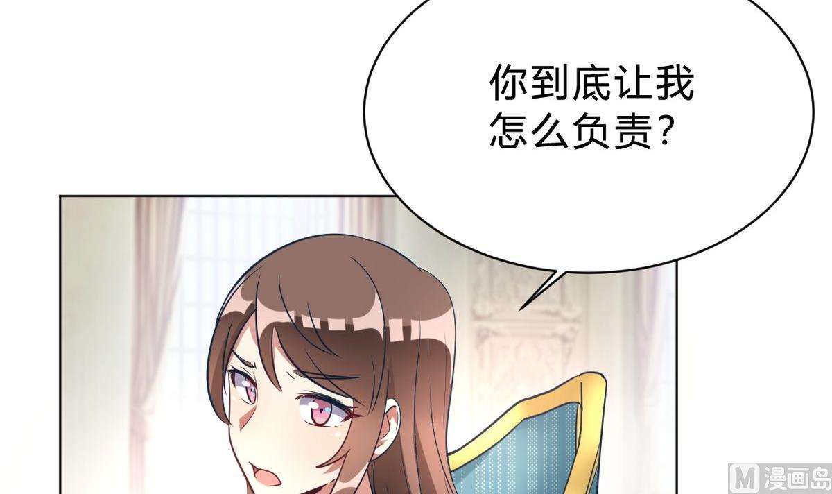 🍘我成了科学家的恋爱实验作品 第09话 第15页