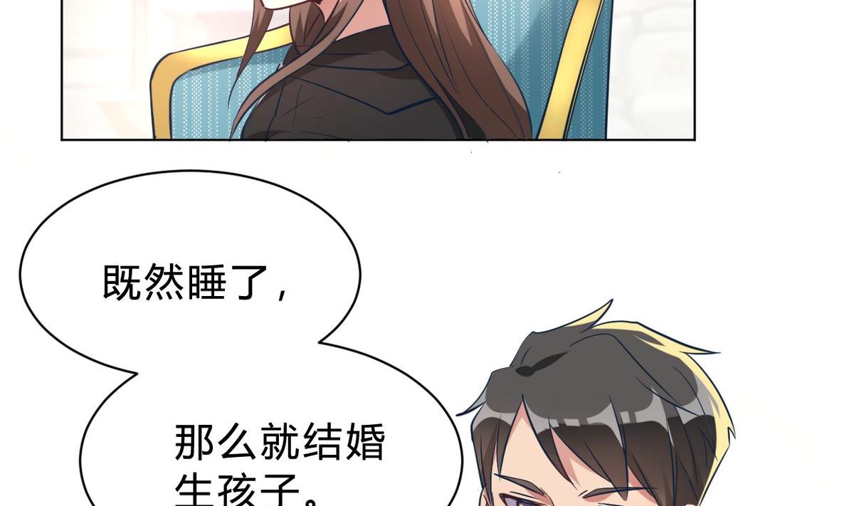 🍘我成了科学家的恋爱实验作品 第09话 第16页