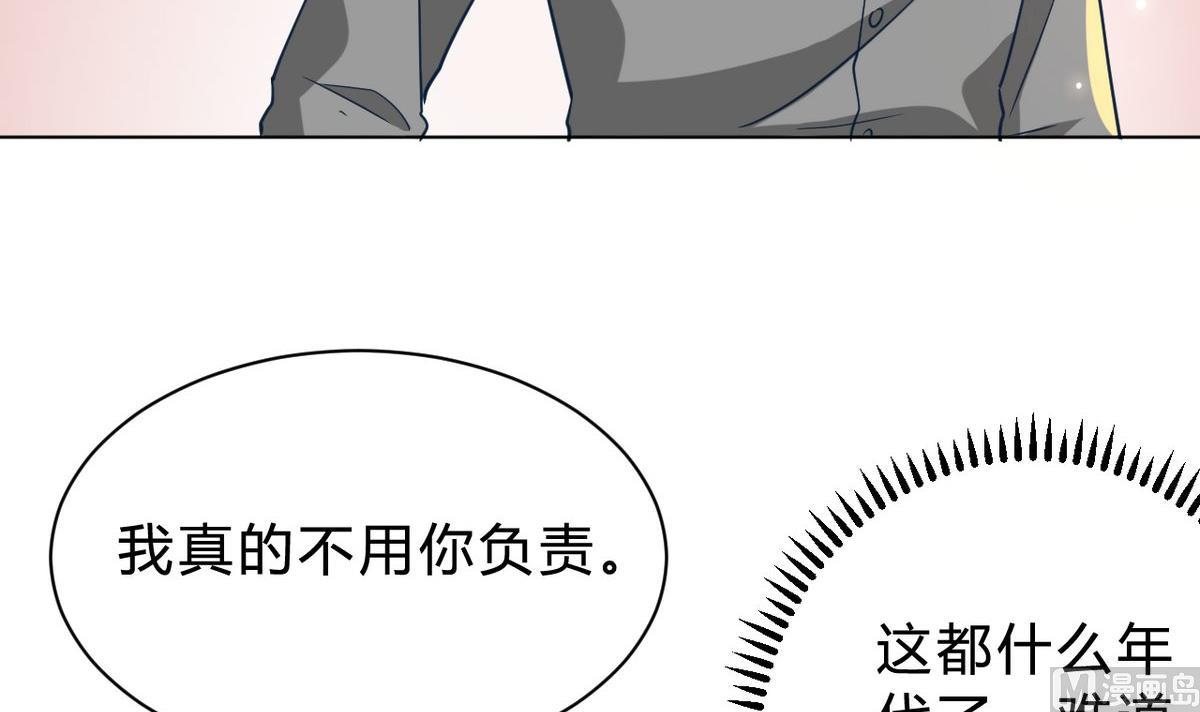 🍘我成了科学家的恋爱实验作品 第09话 第18页
