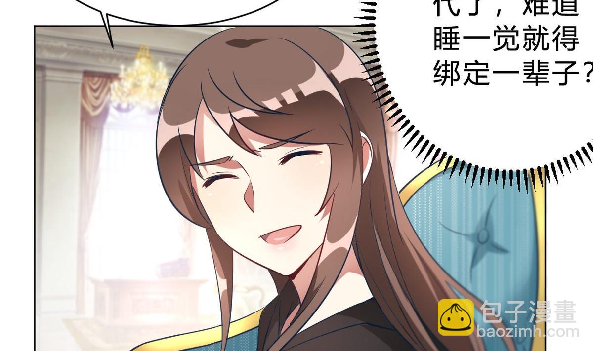 🍘我成了科学家的恋爱实验作品 第09话 第19页