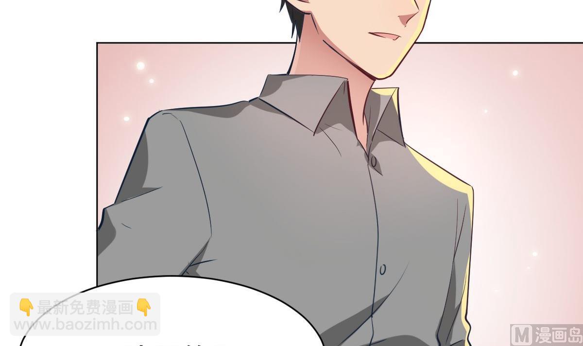 🍘我成了科学家的恋爱实验作品 第09话 第21页