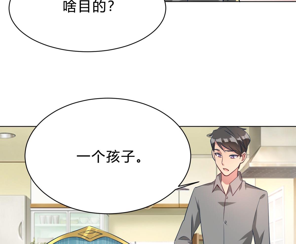 🍘我成了科学家的恋爱实验作品 第09话 第22页