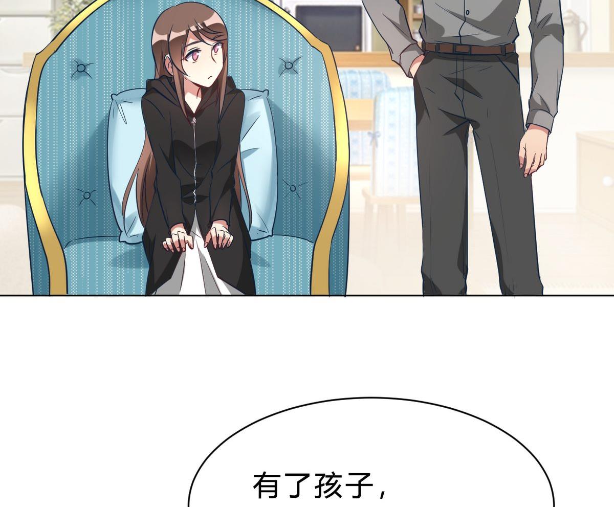 🍘我成了科学家的恋爱实验作品 第09话 第23页